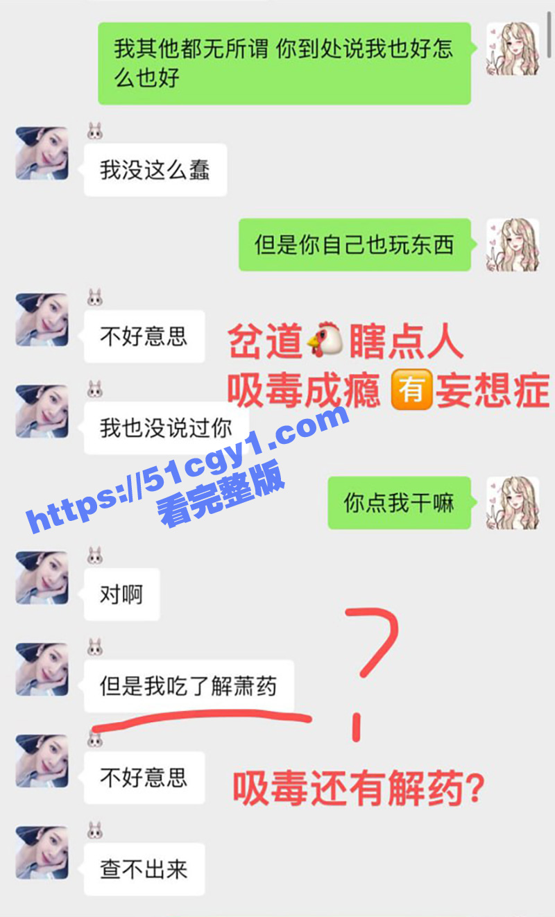 西安吸毒女母狗 吕晶相关图片