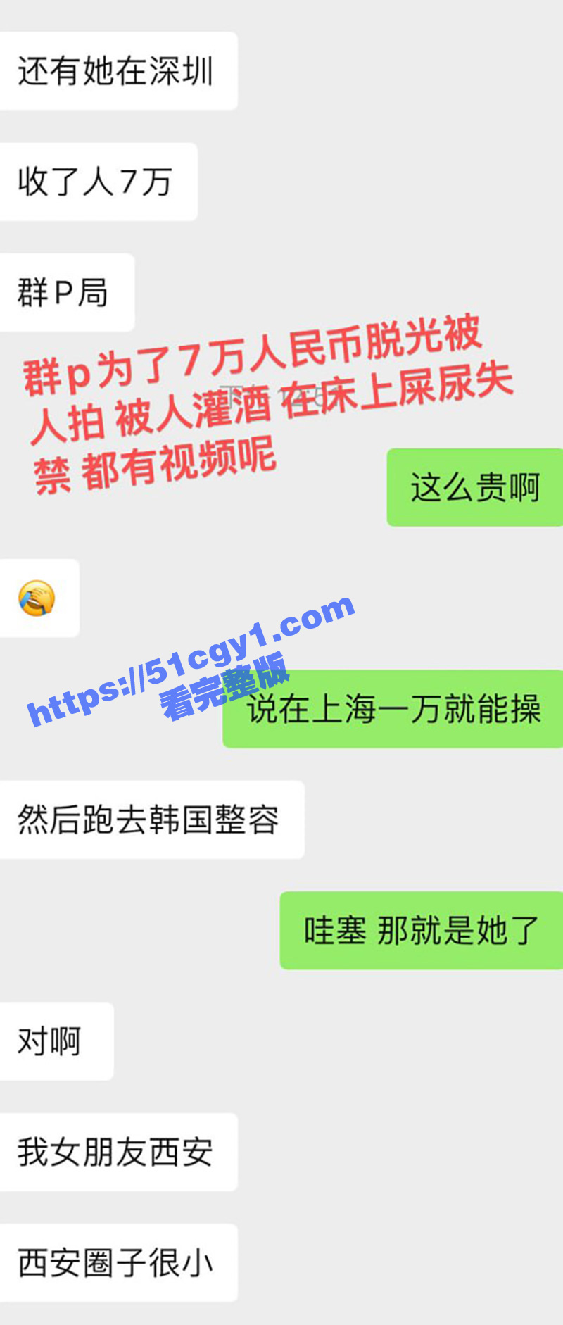 西安吸毒女母狗 吕晶相关图片