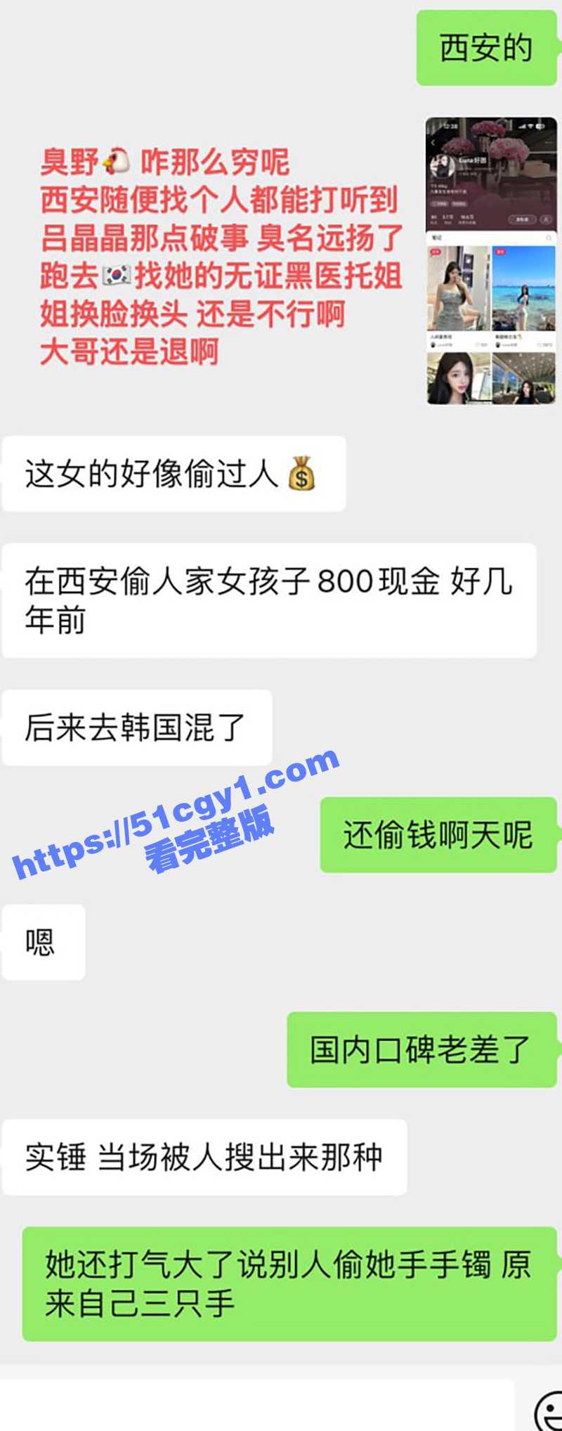 西安吸毒女母狗 吕晶相关图片