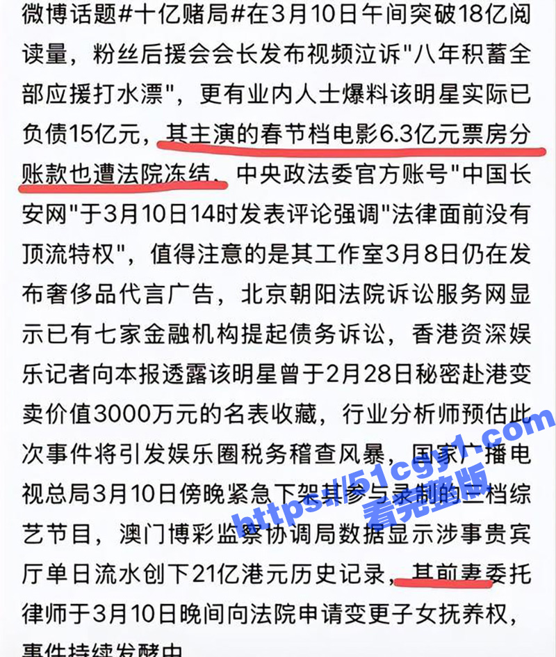 黄晓明澳门豪赌挂壁1相关图片