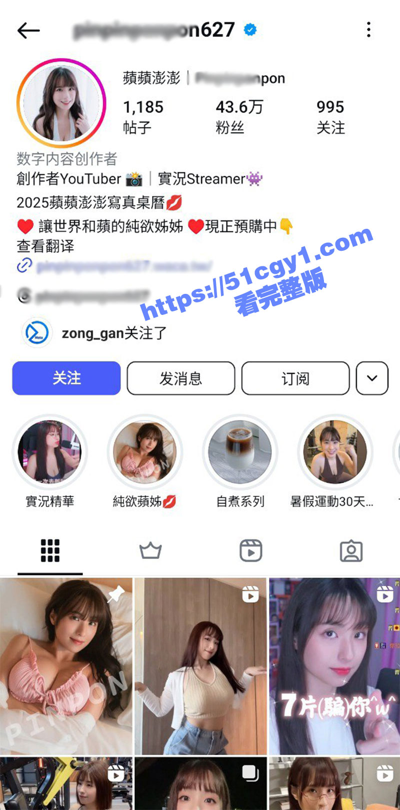 IG43.6万粉丝气质美女网红 蘋蘋澎澎 做爱视频曝光 极品豪乳随着抽插节奏灵动跳跃诱人至极！