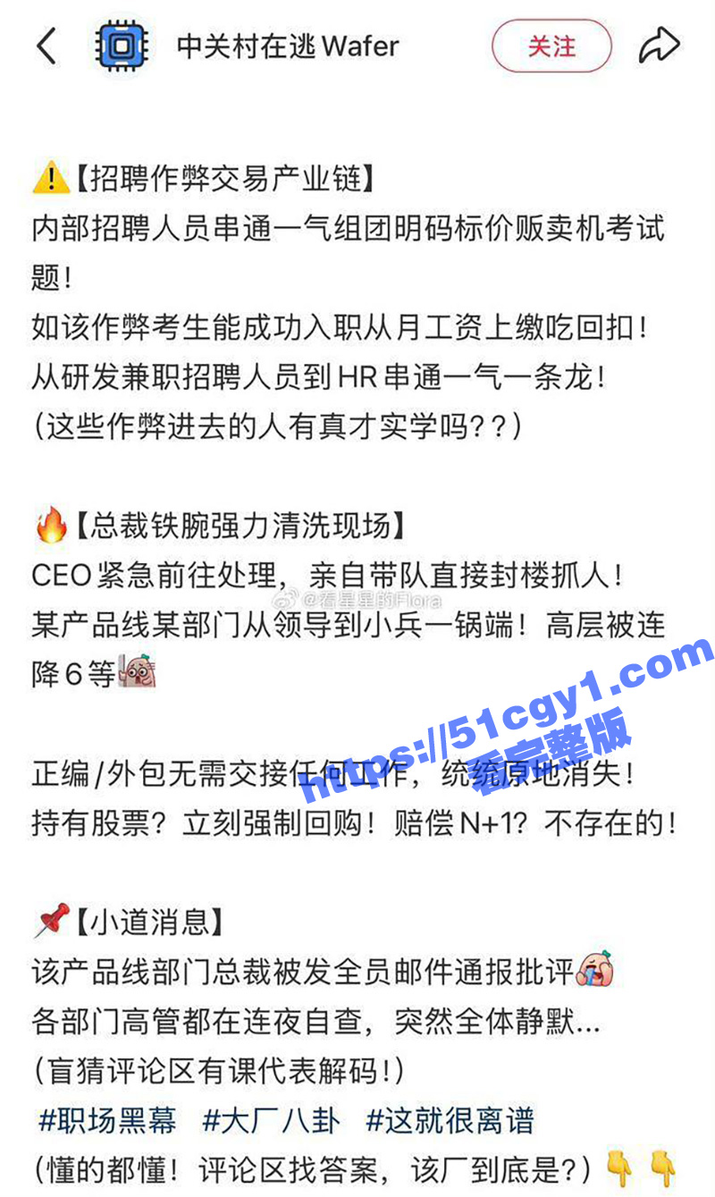华为招聘黑色产业链曝相关图片