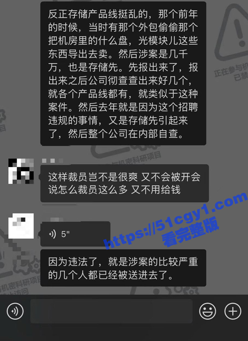 华为招聘黑色产业链曝相关图片