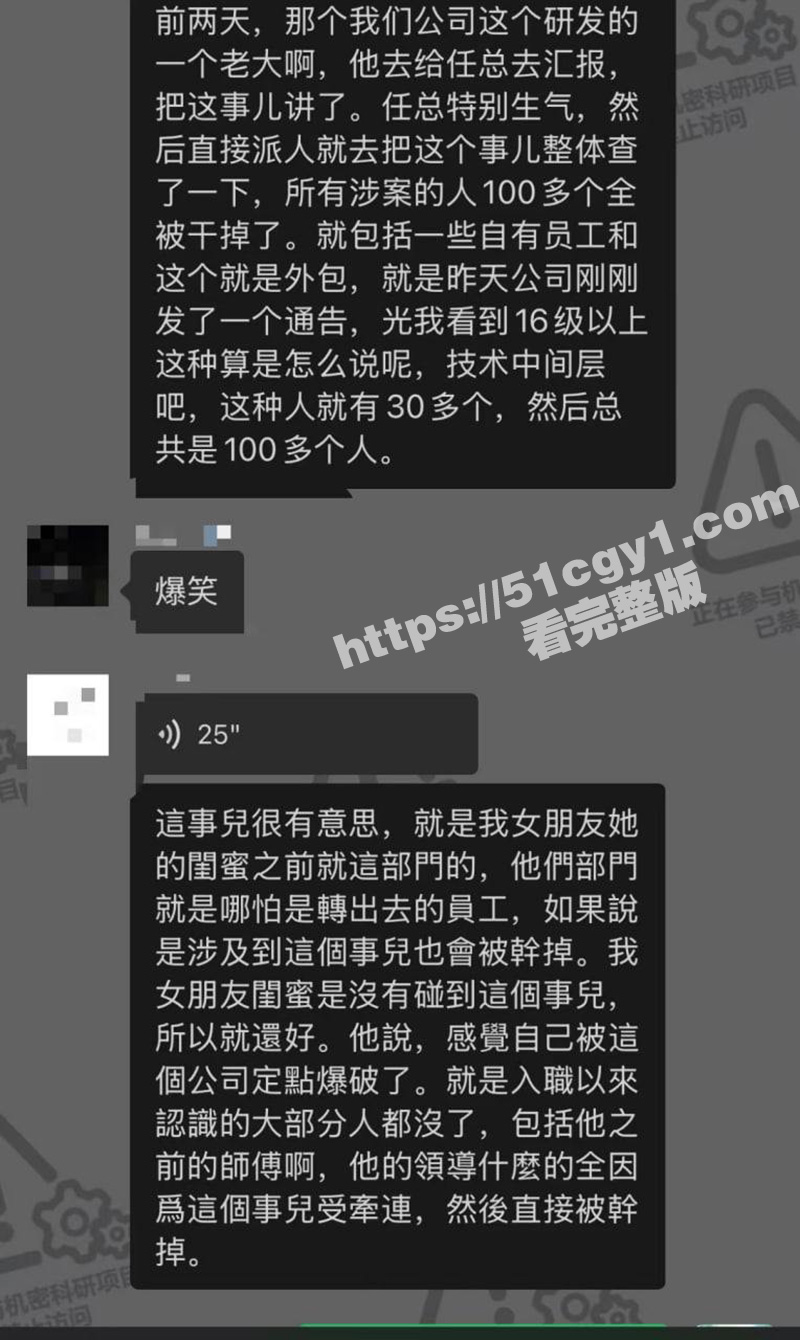 华为招聘黑色产业链曝相关图片