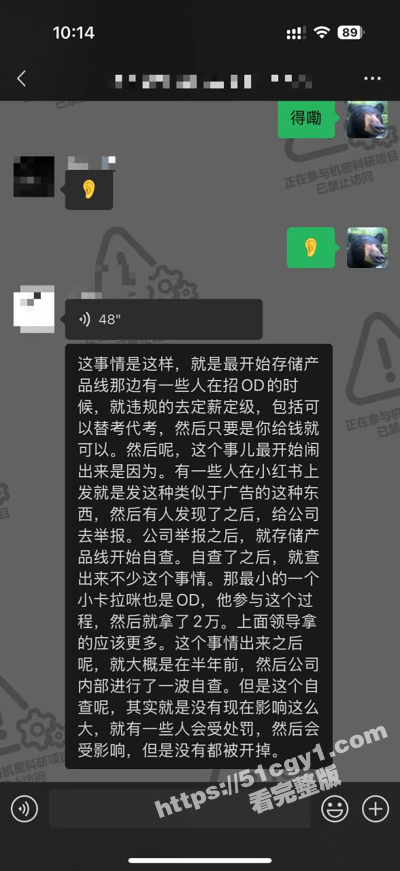 华为招聘黑色产业链曝相关图片