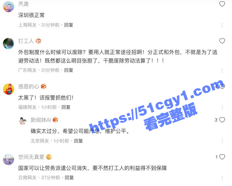 华为招聘黑色产业链曝相关图片