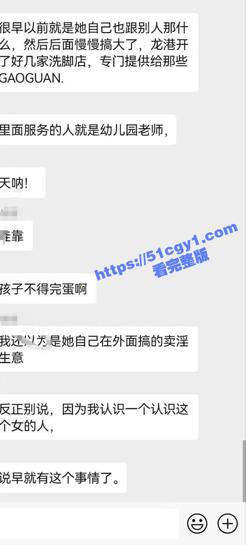 白天是幼师 晚上是技师！温州龙港欢乐幼儿园院长章小敏 带领幼师集体卖淫视频被曝光！