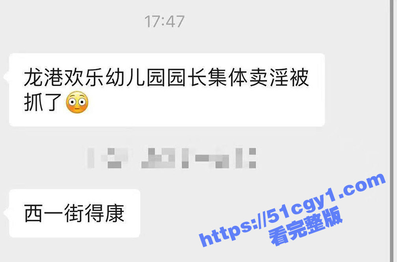 白天是幼师 晚上是技相关图片