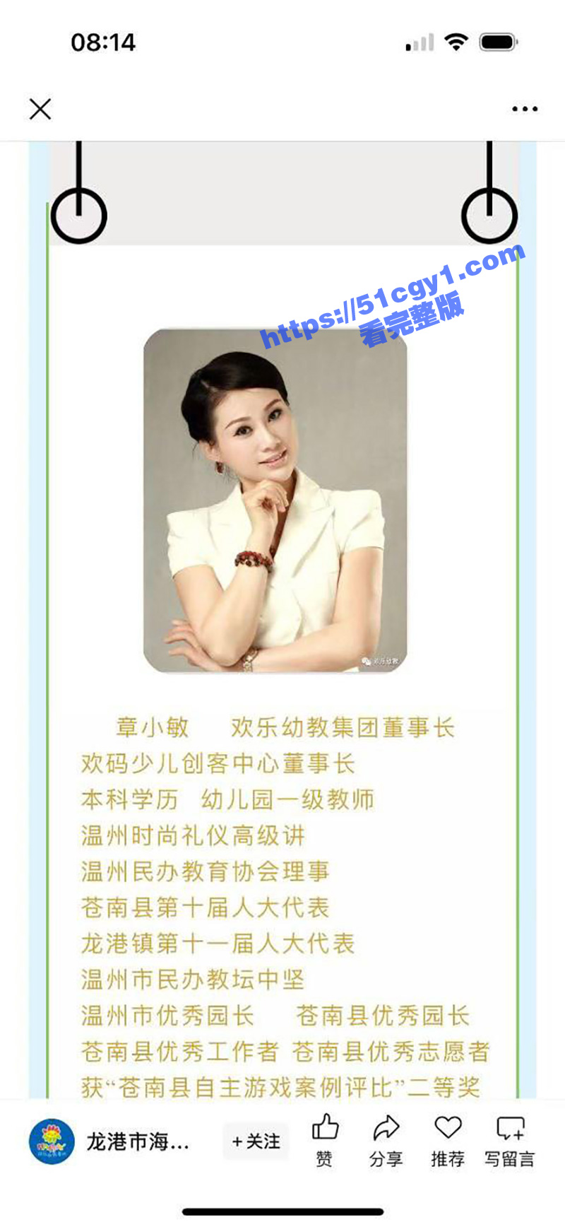 白天是幼师 晚上是技相关图片