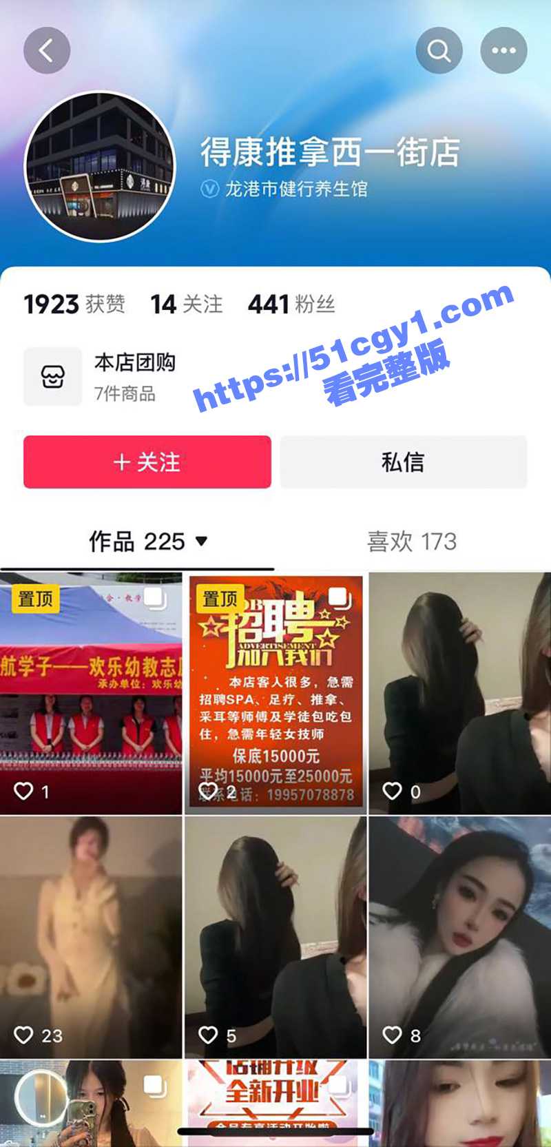 白天是幼师 晚上是技相关图片