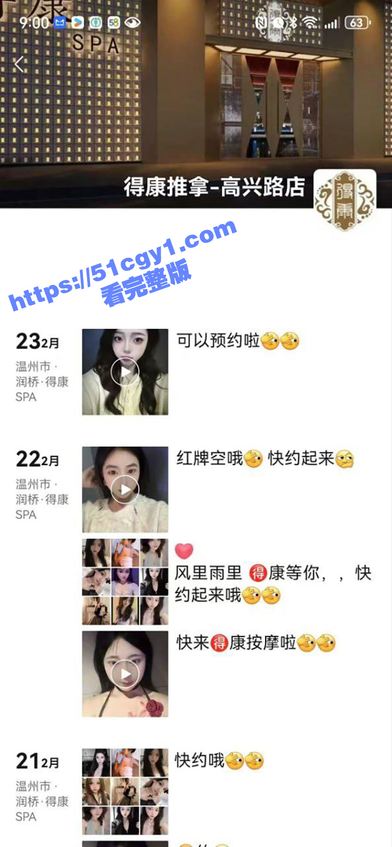 白天是幼师 晚上是技相关图片