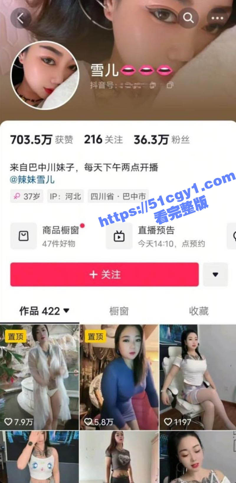抖音丰满少妇 雪儿 性爱私拍流出 前凸后翘极具肉感 上位骑乘疯狂榨精十分风骚！