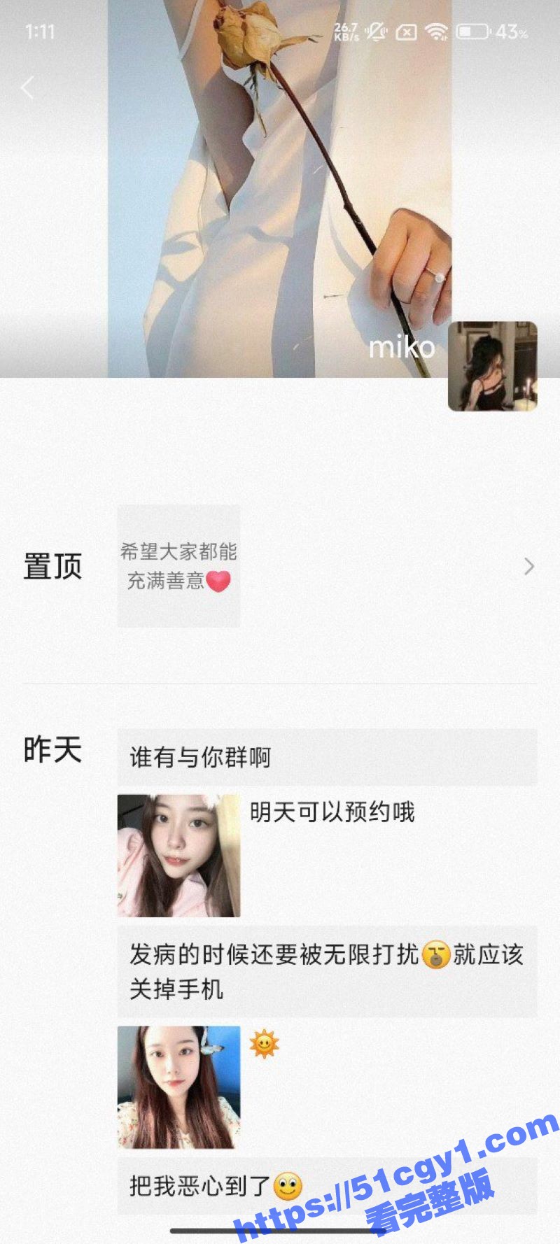 成都龙泉驿区人妻 范相关图片