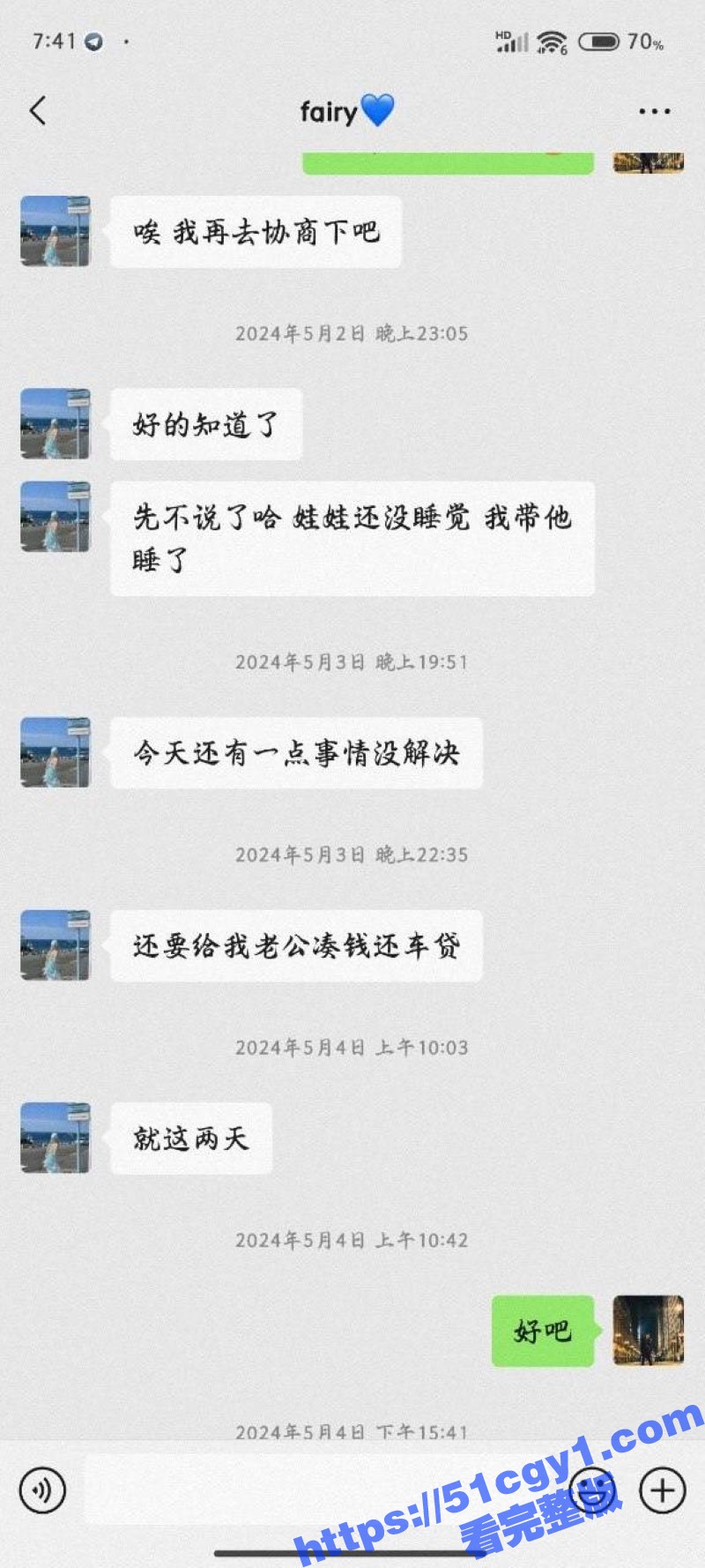 成都龙泉驿区人妻 范相关图片