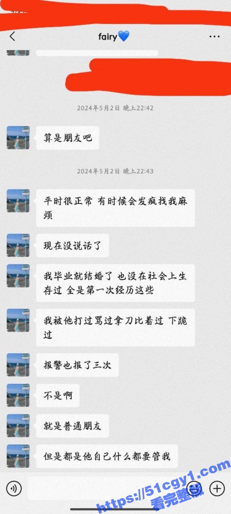 成都龙泉驿区人妻 范相关图片