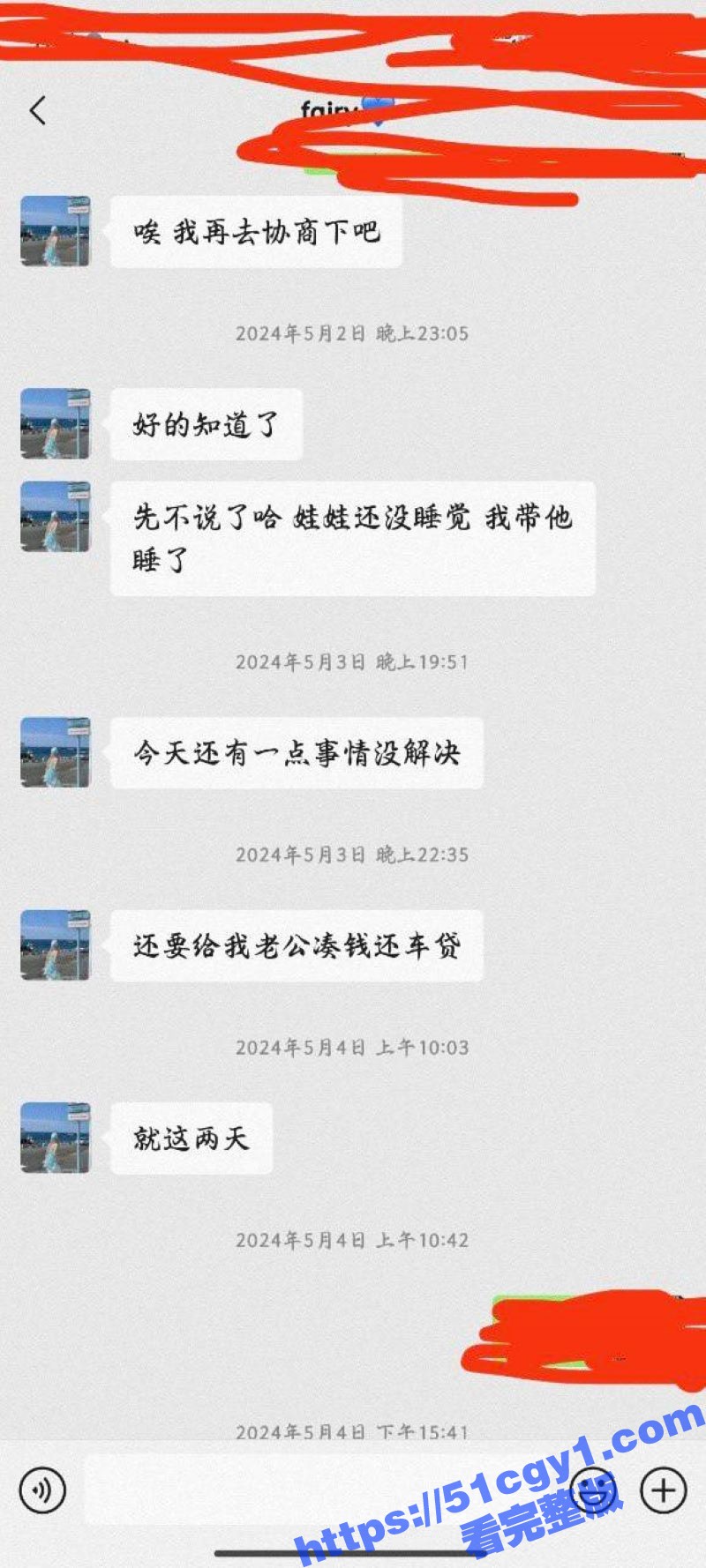 成都龙泉驿区人妻 范相关图片