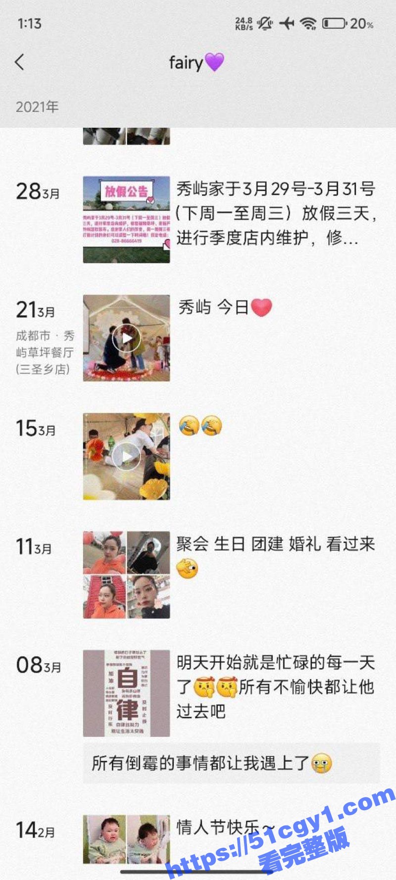 成都龙泉驿区人妻 范相关图片