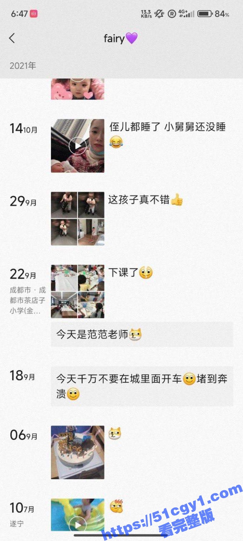 成都龙泉驿区人妻 范相关图片
