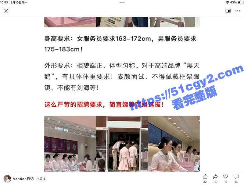 约炮好利来极品店员 相关图片