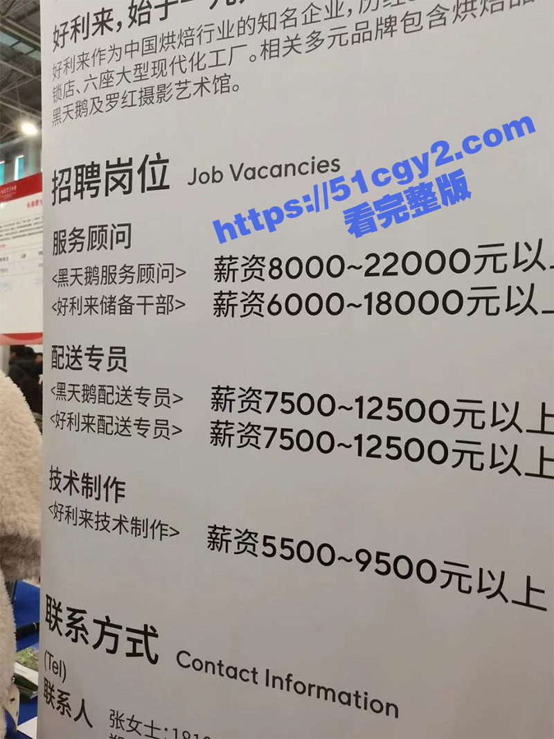 约炮好利来极品店员 相关图片