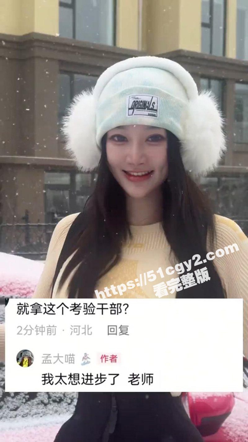 滑雪媛拼团火爆全网 相关图片