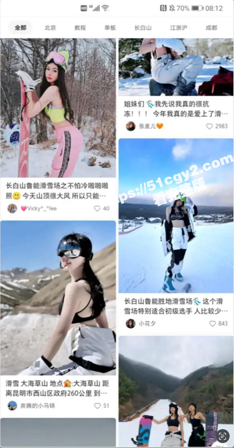滑雪媛拼团火爆全网 相关图片
