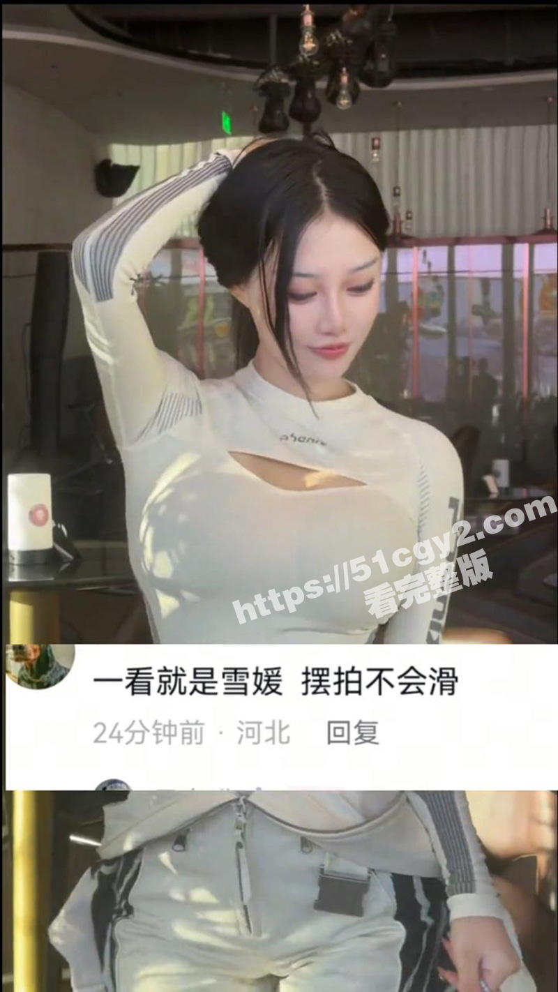 滑雪媛拼团火爆全网 相关图片