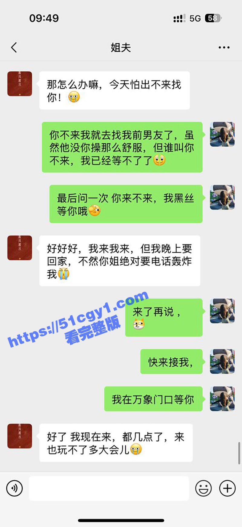 51原创大神 小姨子的秘密 小姨子欲火难耐威胁姐夫 酒店鸳鸯戏水怒射嘴里！