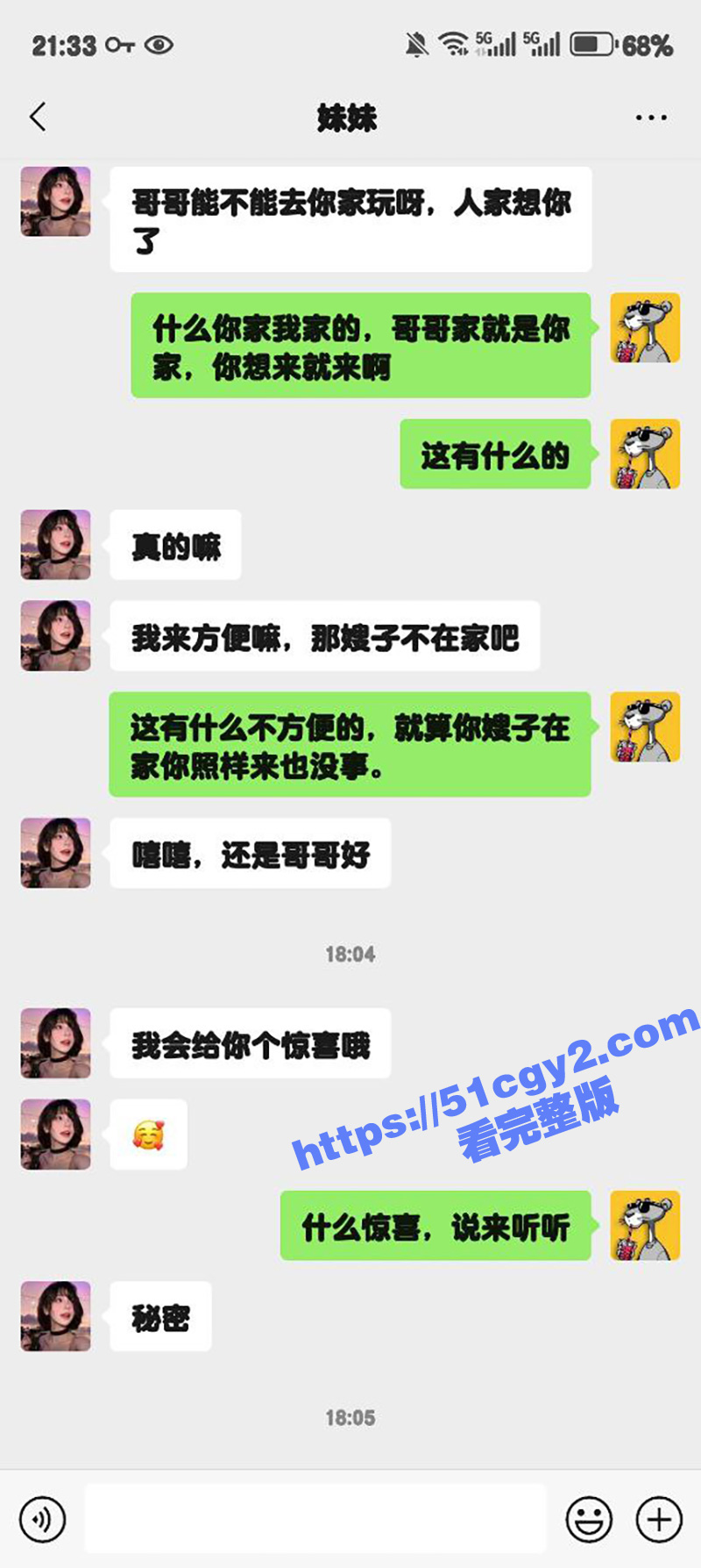 51原创大神 狂情哥哥 性感黑丝情趣内衣妹妹勾引哥哥 无套抽插粉嫩骚穴淫水喷个不停！