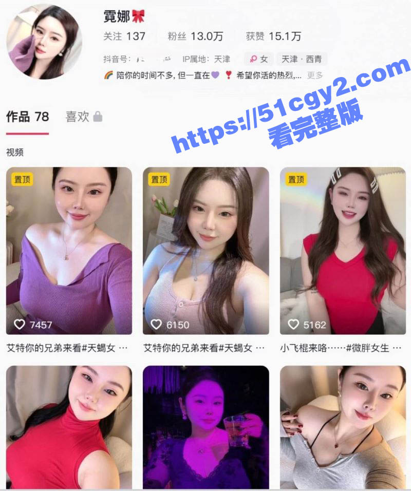 抖音气质少妇 霓娜 定制私拍流出 极品吊钟巨乳让人鼻血狂喷 情趣黑丝道具自慰极具诱惑！