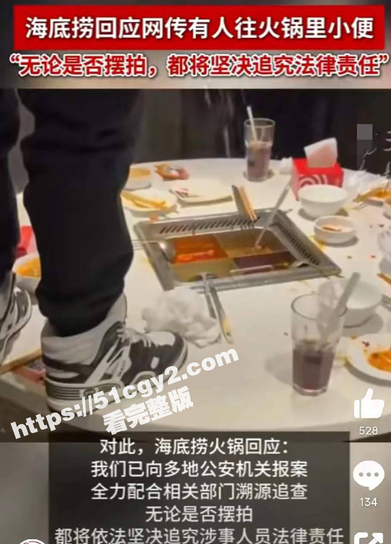 海底捞小便门事件 当事人竟是19岁少年 一审宣判：涉事方被判赔偿 220 万元
