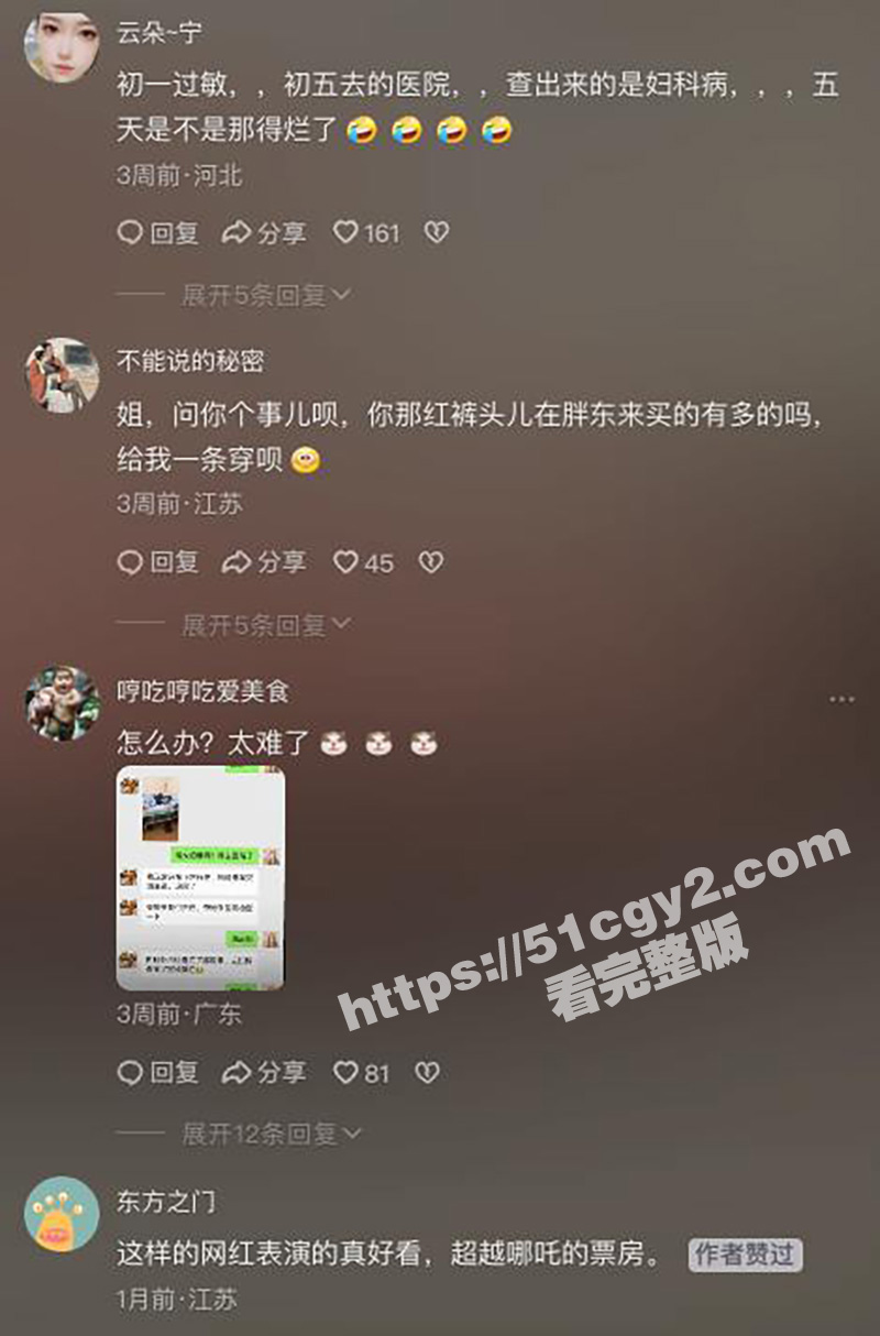 胖东来内裤事件重大反相关图片