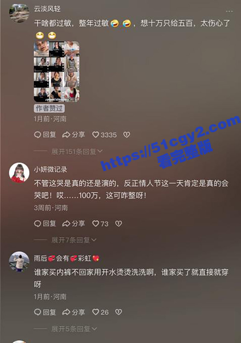 胖东来内裤事件重大反相关图片
