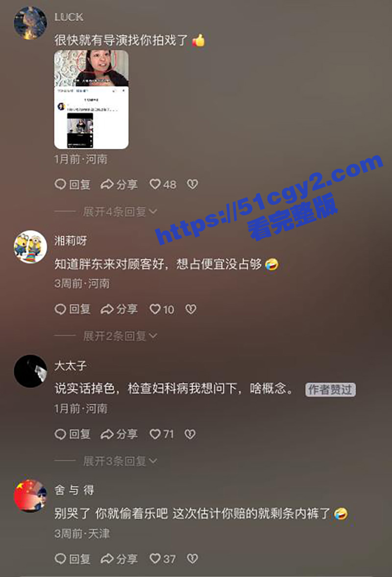 胖东来内裤事件重大反相关图片