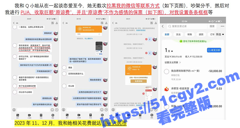 富哥为坐台小姐 覃海相关图片