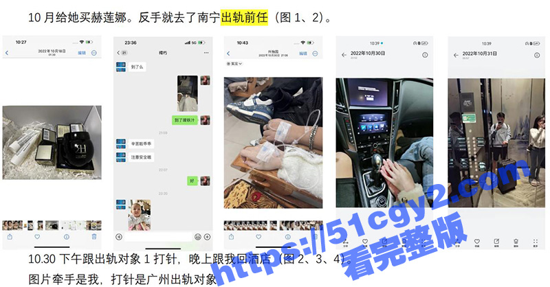 富哥为坐台小姐 覃海相关图片