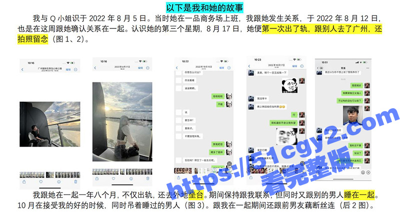 富哥为坐台小姐 覃海相关图片
