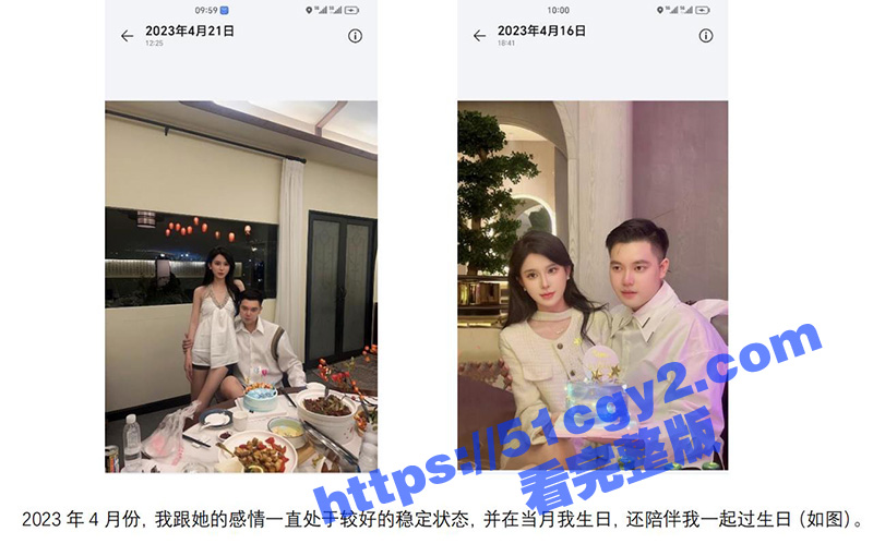 富哥为坐台小姐 覃海相关图片