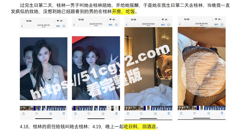 富哥为坐台小姐 覃海相关图片
