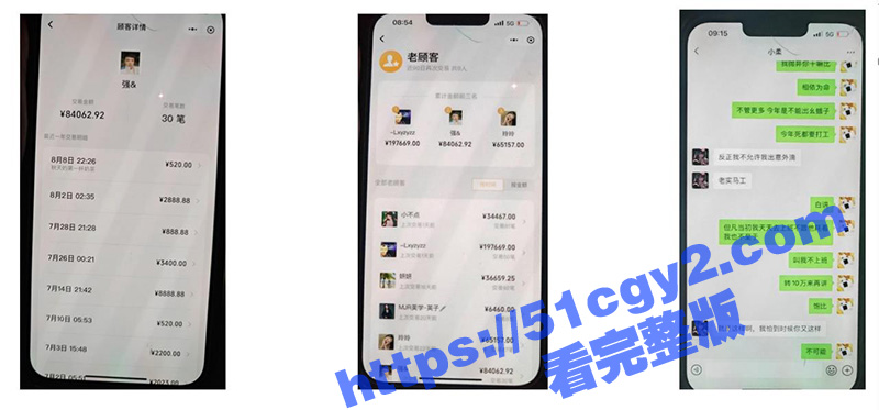 富哥为坐台小姐 覃海相关图片