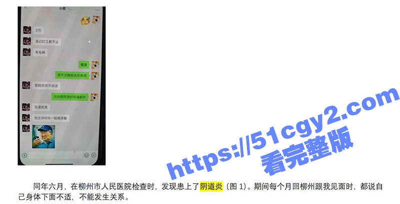 富哥为坐台小姐 覃海相关图片