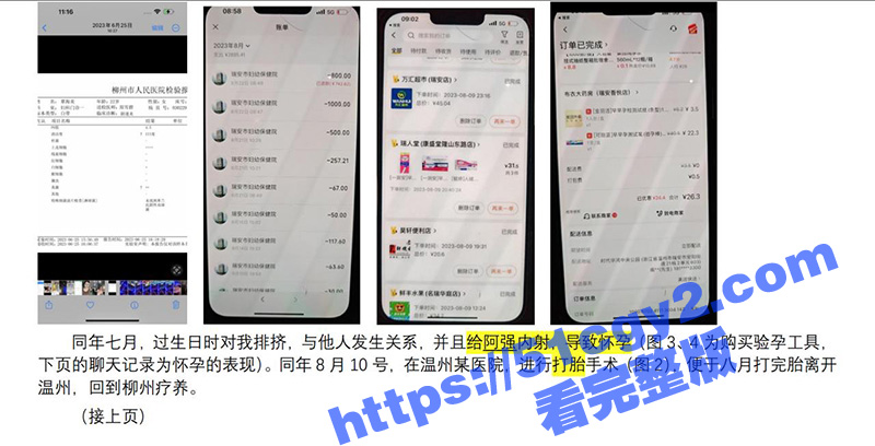 富哥为坐台小姐 覃海相关图片