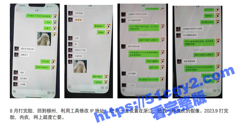 富哥为坐台小姐 覃海相关图片