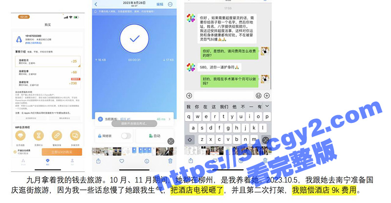 富哥为坐台小姐 覃海相关图片