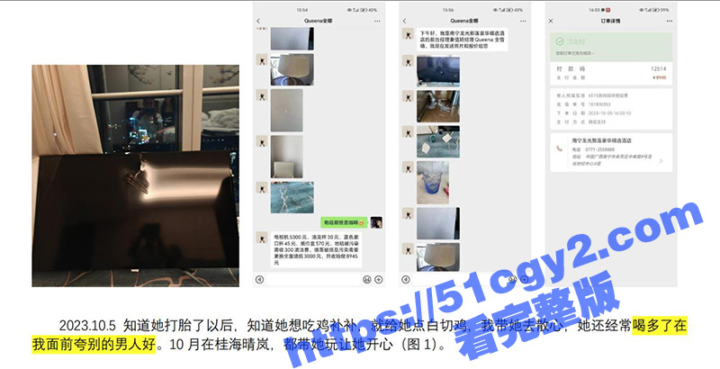 富哥为坐台小姐 覃海相关图片