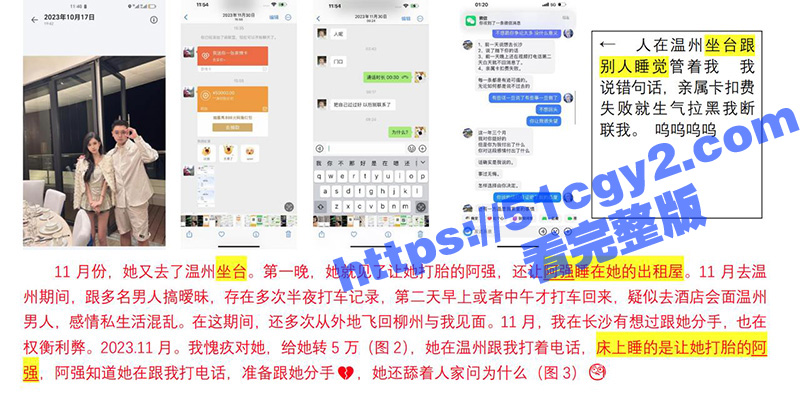 富哥为坐台小姐 覃海相关图片