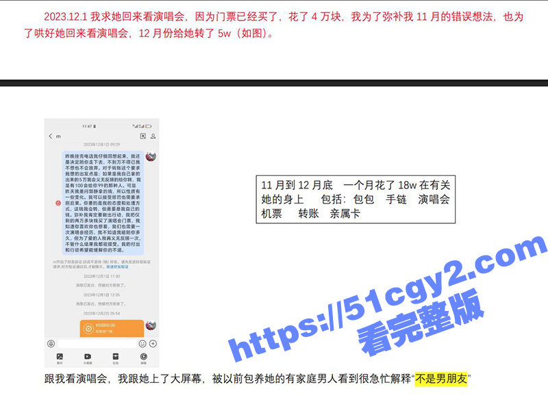 富哥为坐台小姐 覃海相关图片