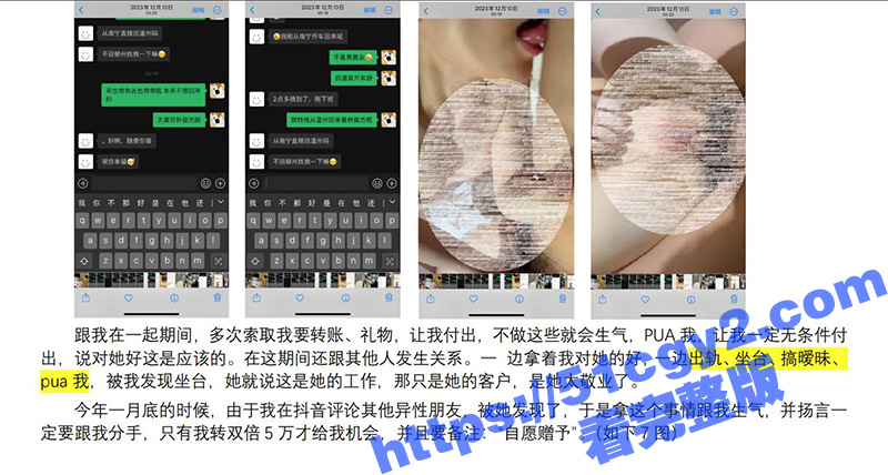 富哥为坐台小姐 覃海相关图片