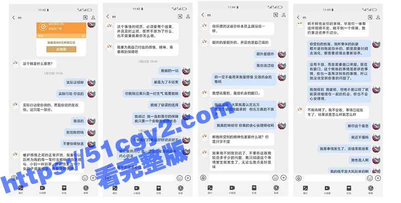 富哥为坐台小姐 覃海相关图片