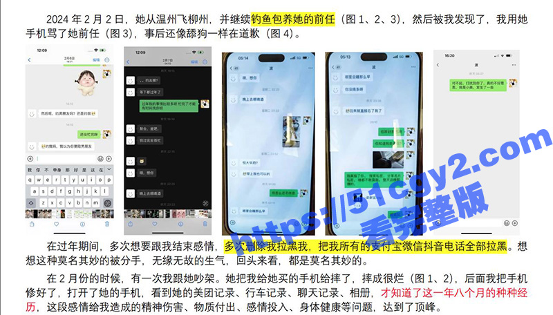 富哥为坐台小姐 覃海相关图片